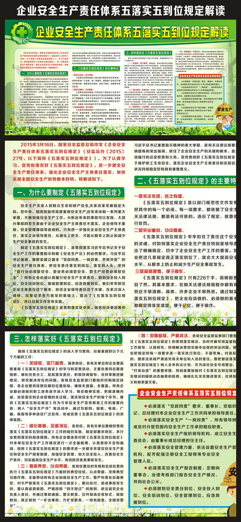 2024澳门天天彩免费正版资料｜精选解释解析落实