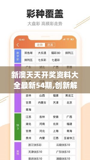 2024新澳天天资料免费大全｜精选解释解析落实
