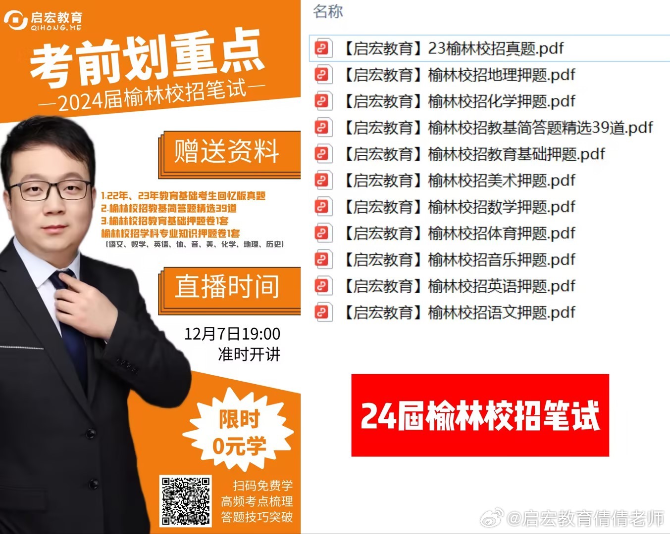 2025年1月13日 第8页