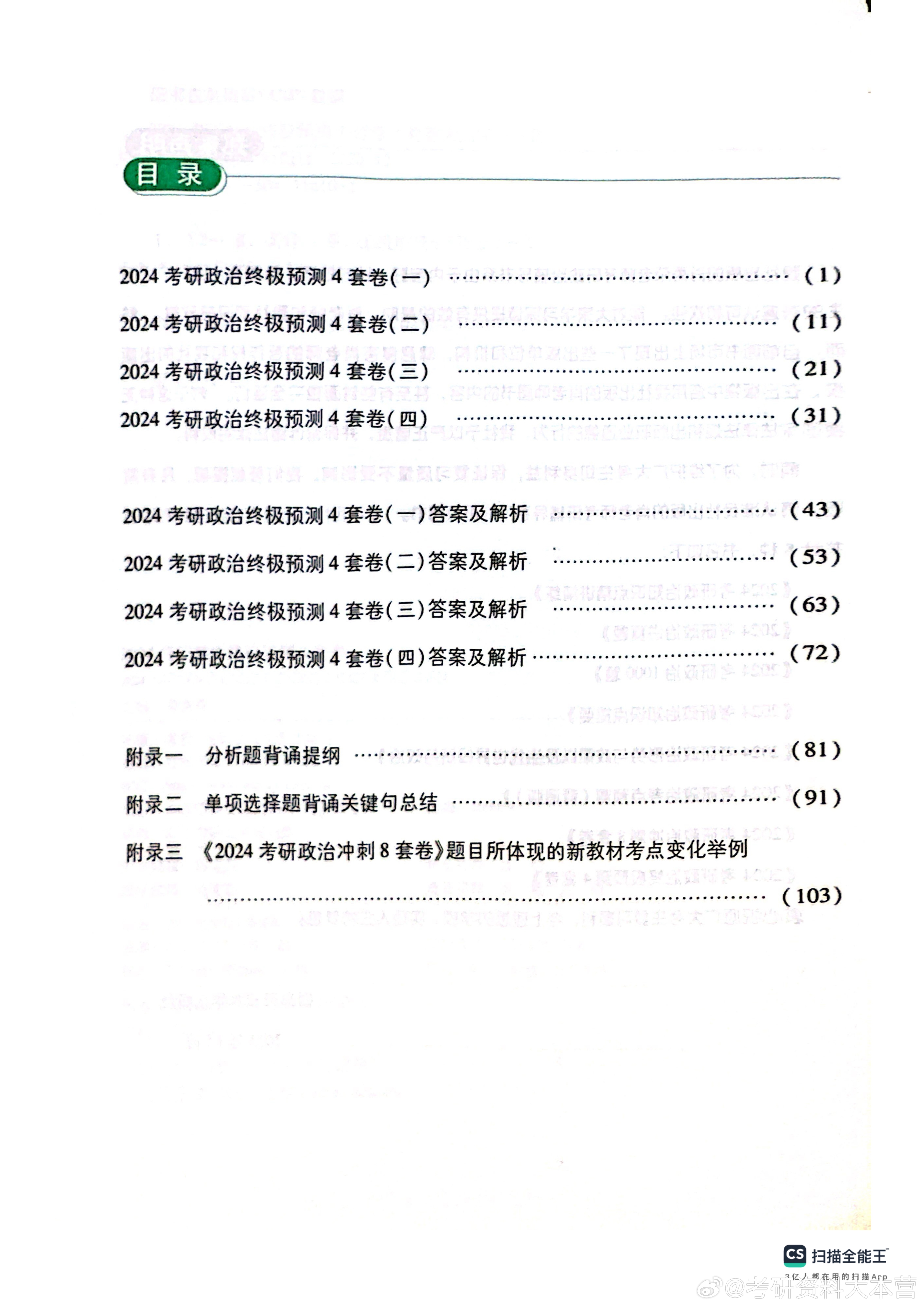 2024王中王资料一肖中V｜精选解释解析落实
