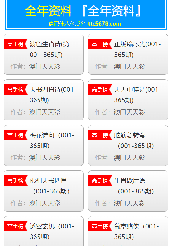 澳门天天彩免费资料大全免费查询｜精选解释解析落实