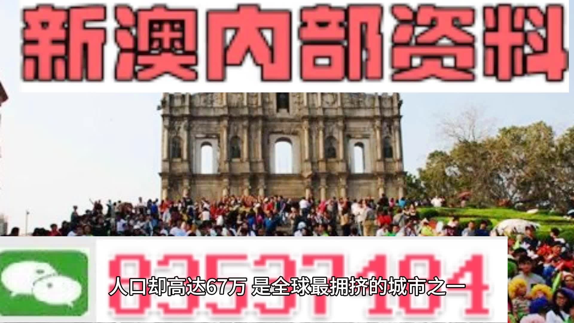 新奥门内部免费资料精准大全｜精选解释解析落实