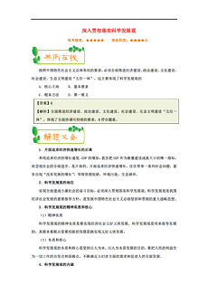 新澳2024最新资料｜精选解释解析落实