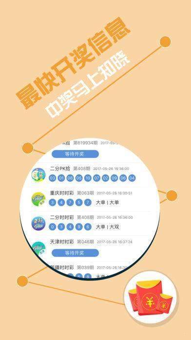 二级路天彩7777788888，精选解释解析落实