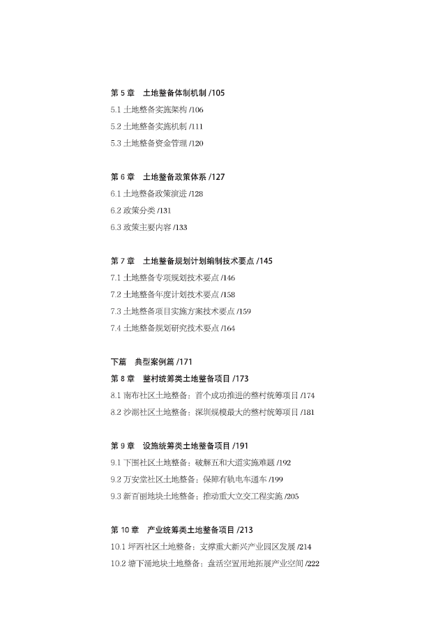 2004新澳正版免费大全｜精选解释解析落实