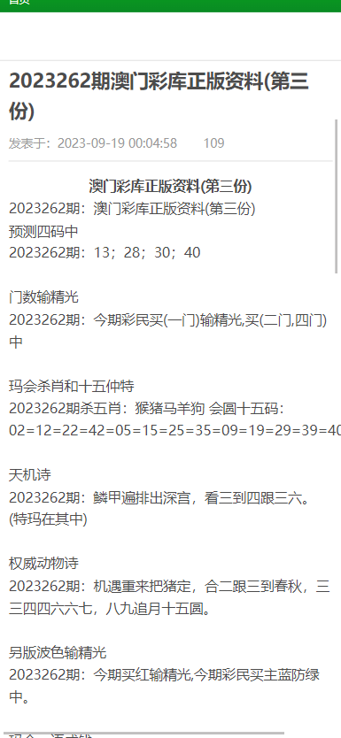 2024澳门资料大全正版资料免费｜精选解释解析落实
