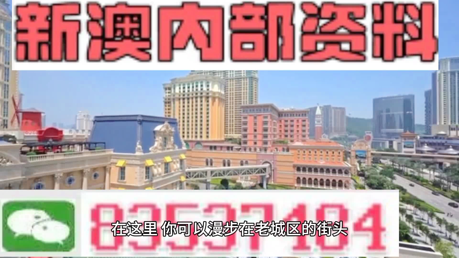 澳彩精准资料今晚期期准｜精选解释解析落实