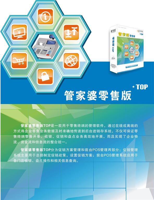 2024管家婆开将结果｜精选解释解析落实
